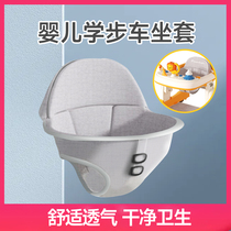 Baby walking seat fittings Baby breathable cushion anti-leg adjustable height change pocket