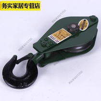 Manual heavy-duty belt lifting national standard wire rope pulley lifting bearing lifting ring labor-saving hook pulley fixed pulley block