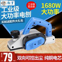 Portable electric e planer Multi-function woodworking planer Small household electric planer press planer electromechanical push planer Power tool planer wood