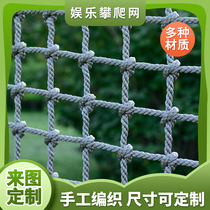 Outdoor climbing net kindergarten color decorative rope net nylon protective anti-fall Net children climbing expansion training Net