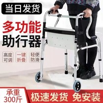 Elderly Mobility Aids Rehabilitation Training Seniors Booster Walker Disabled Walking Aids Walkers Armrests Racks