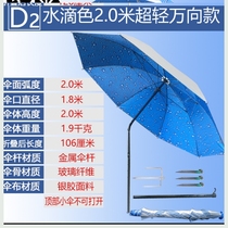  Fishing gear full range of supplies fishing the whole set of large umbrellas protective shading umbrella gear Outdoor