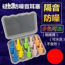 Earplugs swimming waterproof professional otitis media ear anti-water adult silicone children Bath diving equipment
