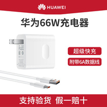 Huawei 66W Charger Super fast charging wireless vertical charging base Mate40pro glory mobile phone original
