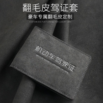 Drivers license leather case ultra-thin personality creative two-in-one body package certificate set men and women driver license book clip protective cover