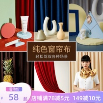 Solid color curtain background cloth photo props ins wind shooting photography curtain background hanging cloth Net red shooting Morandi color live background model still life swing shooting