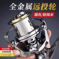 All-metal anchor fish wheel remote wheel screw-in anti-seawater bearing sea fishing wheel sea rod fishing wheel rocking machine spinning wheel