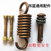 Hanging basket accessories hanging chair spring adhesive hook Bolt parts swing cradle hook hanging buckle hanging disc extended hanging chain
