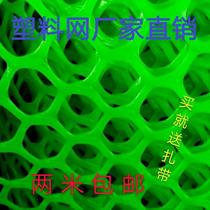 White protective fence anti-theft window sill net flower stand pad multi-meat flowerpot breathable plastic color flat grid fence net