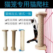 Cat cage suspension accessories cat grab column solid wood cat climbing frame sisal column cat toy grinder cat scratch plate Post fixed