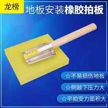 The masonry block the plate the flat adjustment the floor tile the floor tile the special floor tile the paving tool rubber