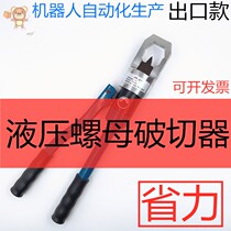 24 27 30 Split hydraulic nut breaker Rusty nut breaker Screw splitting disassembly tool