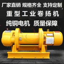 220V high power thickened 5t ton port hoist can be customized crane heavy hoist mine 1 ton 2 tons