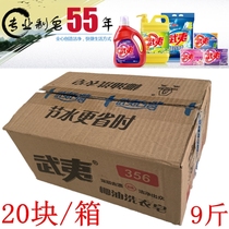 Wuyi soap 330g20 pieces of transparent soap laundry soap large whole box Wuyi coconut oil laundry soap warehouse straight hair