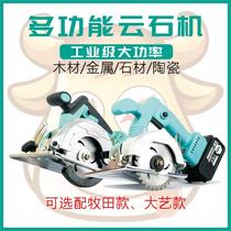General Lithium electric circular saw charging and cutting machine multifunctional portable saw woodworking marble machine slotting machine