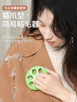 Home cleaning sticky wool washing machine simple machine can wash hair removing artifact clothes dust washing hair silicone brush