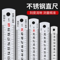 Steel ruler 1 meter thick stainless steel ruler 15 20 30 50cm iron ruler steel ruler 1 5 meters 2 meters