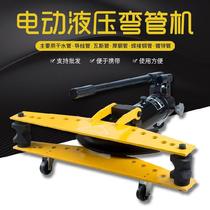 Manual hydraulic pipe bending machine bending machine tool steel bar handle sleeve electric pump refueling and flattening iron water pipe electrician 1