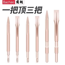 Electric hammer Impact drill Round tip flat chisel pick pick brazing electric pick shovel U-chisel slotted drill Concrete shovel head