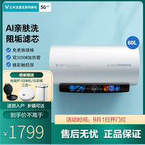 Yunmi electric water heater 60L liter skin wash speed hot household automatic water power off toilet Nano X1