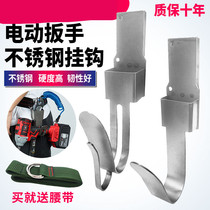 Dai Yi electric wrench shelf woodworking dual-purpose stainless steel adhesive hook universal multifunctional adhesive hook rack safety rope