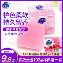 Super laundry soap soap 160g * 2APG perfume transparent soap cherry blossom fragrance long-lasting fragrance household