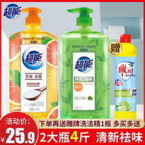 Super Energy Detergent Household Washing Spirit Barrel Household Beneficial Kitchen Detergent Dishwashing Liquid Degreasing 2 Bottles