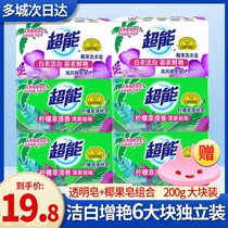 Super soap laundry soap household real benefits 6 large pieces of transparent soap white soap household underwear soap 3 whole box batch