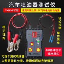  Car injector tester Injector drive detector Pulse signal diagnostic instrument injector detection is good or bad