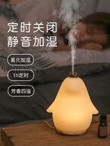 Fragrance Humidifier Spray ESSENTIAL OIL HOME BEDROOM AIR CONDITIONING ROOM SMALL MUTED CREATIVE DESKTOP AROMA LAVENDER