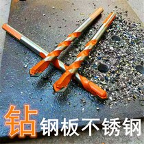 Bawang drill steel plate stainless steel drill iron drill bit wall tile concrete marble alloy triangle