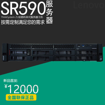  Lenovo server host ThinkSystem SR590 rack-mounted server can be applied to a variety of application scenarios big data virtualization OA etc can be customized on demand