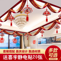 Wedding living room decoration wedding room wave flag set new room bedroom happy word pull flower ribbon wedding scene layout