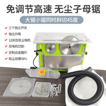 Dust-free child saw lifting table saw multifunctional desktop woodworking push table saw integrated precision dust-free saw decoration tools