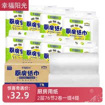 Happy Sunshine Kitchen Paper 2 layers 76 sections 2 rolls and 4 lifting (box)