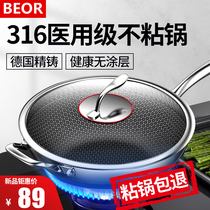 German non-stick wok wok household 316 stainless steel wok induction cooker gas stove special flat bottomed non-coated