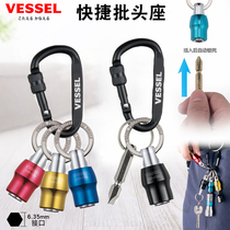 Japan Weiwei VESSEL storage batch head import with key chain ring 6 35mm fast Portable Batch head seat
