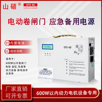 Shanshuo roll gate ups backup power supply 600W rolling door motor anti-power outage emergency power supply garage door 6D