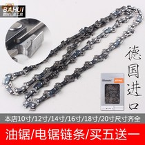 Imported root carving chain 12 inch chainsaw chain 16 inch 59 section root carving special chain Makita chainsaw chain