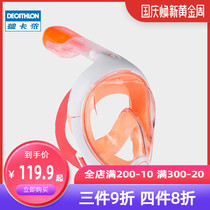 Decathlon Childrens Flagship Diving Equipment Waterproof Mask Full Dry Snorkeling Mask Swimming Mirror KIDK