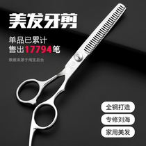 Home haircut hairdressing thin flower scissors broken hair scissors teeth scissors bangs artifact hair cutting tools hair cutting women