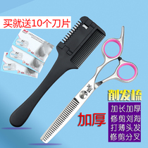 Home thickened old-fashioned haircut adult hair cutting comb cutting bangs hair cutting knife thinning cutter tool hair eliminator