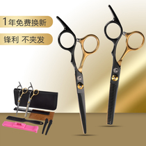 Haircut Scissors Beauty Hair Scissors Black Gold Flat Cut Beating Thin Tooth Cut Liu Hai Cut Hair God Instrumental Woman herself cut her hair Home