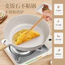 Japan Zdzsh medical stone non-stick pan frying pan for home frying pan flat bottom pan induction cookware gas stove special