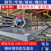 Pickling plate sphc galvanized sheet cold rolled plate This steel pickling hot-dip galvanized roll plate hot rolled flat 2-10mm