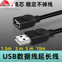  usb2 0 extension cable Male to female 5 meters 1 5 meters 10 meters 3 meters high-speed mobile phone charger data cable Computer printer TV mouse keyboard network card excellent U disk interface extension cable