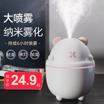 usb Humidifier home silent bedroom pregnant woman baby Net red portable mini office desktop air-conditioned room