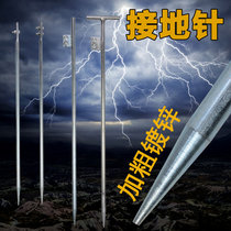 Galvanized wire rod pin grounding wire engineering device ground pole with lightning protection grounding rod pile grounding rod pile grounding