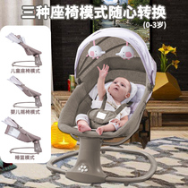 Baby electric rocking chair intelligent comfort chair baby electric swing coax sleeping cradle newborn baby sleeping artifact