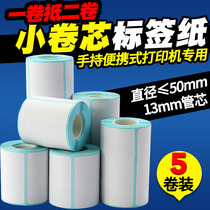 Small roll core three anti-thermal label paper 60X40x30 20 50 70 75*25 15 portable M322 barcode printer express market handheld b11 dry